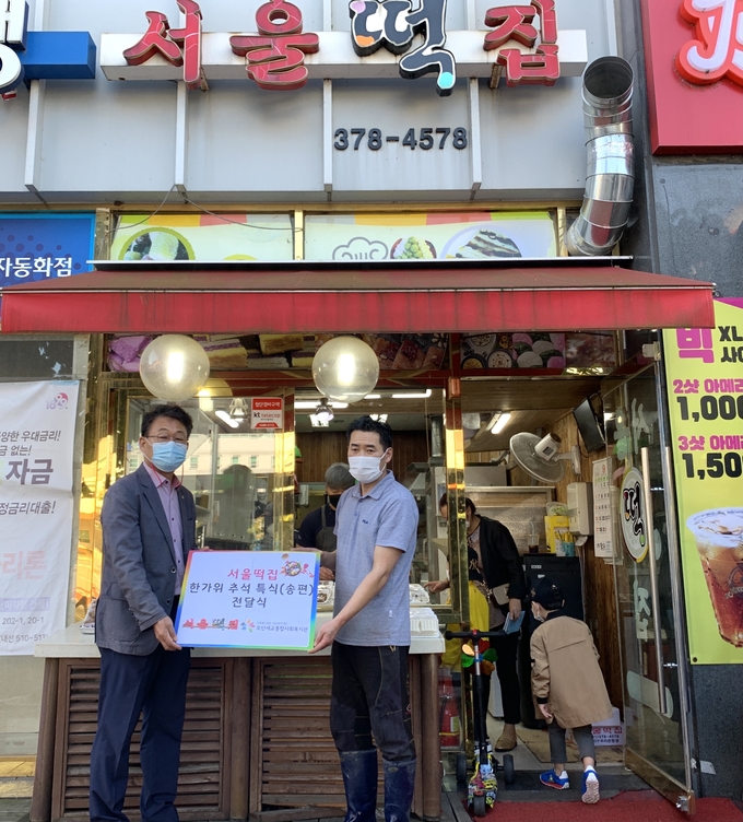 사진= 오산세교종합사회복지관은 28일 서울떡집대표와 함께 추석을 맞이하여 저소득 20가정에게 특식(송편)을 지원했다./오산세교종합시회복지관 제공