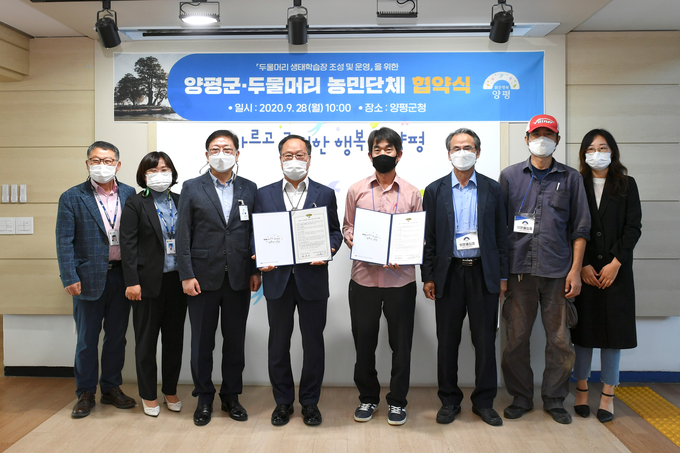 양평군은 28일 두물머리 일원을 생태공간으로 조성하기로 하고 관련 단체와 협약식을 맺었다./양평군제공