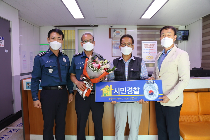 양평경찰서가 택시기사를 우리동네 시민경찰로 선정했다./양평서 제공