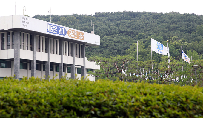 경기도청 (사진=경기도 제공)