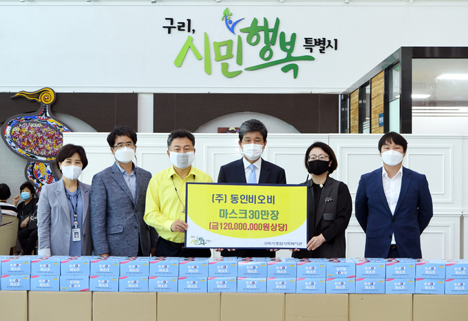구리시는 지난 28일 안승남시장, 안영호 ㈜동인비오비 대표, 이상희 구리시종합사회복지관장 등 관계자 8명이 참석한 가운데, ㈜동인비오비(대표 안영호)에서 후원한 덴탈 마스크 30만장을(1억2천만원 상당) 구리시종합사회복지관(관장 이상희)에 전달하고 있다./구리시 제공