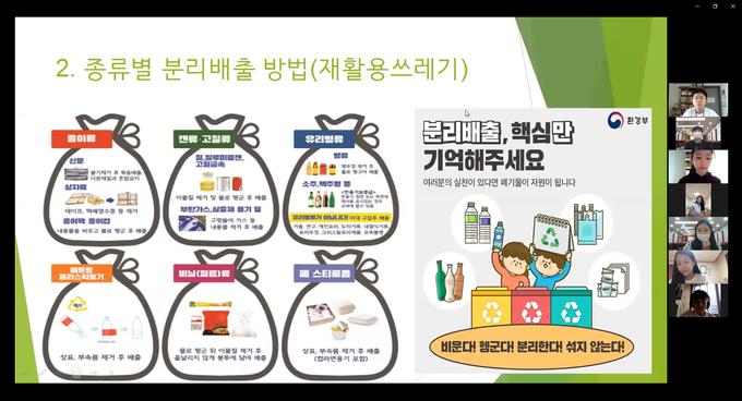 사진=오산시는 지난 9월 28일 ‘재활용 쓰레기 free 오산 만들기’라는 주제를 가지고 어린이·청소년 의회 제13차 임시회를 개최했다고 밝혔다./오산시 제공