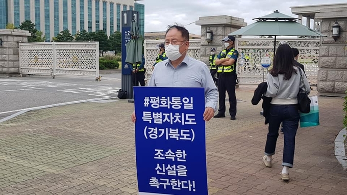 지난달 25일 오전 여의도 국회의사당 정문 앞에서 김정겸 의정부시의회 의원이 경기북도 신설을 촉구하는 1인 시위를 벌이고 있다. (사진=김정겸 의원 제공)