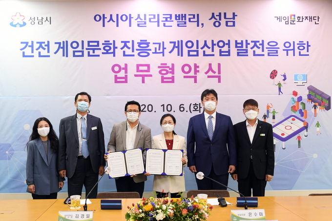 은수미 성남시장과 김경일 게임문화재단 이사장이 협약서를 들어보이고 있다. /성남시 제공
