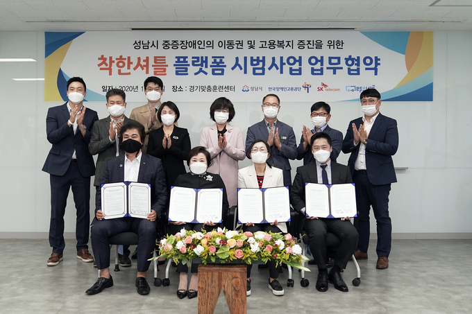 착한셔틀 플랫폼은 내년 3월까지 시범사업을 실행한다. /성남시 제공