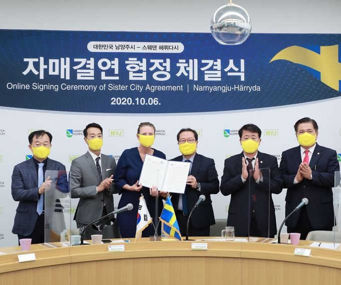 남양주시가 6일 정약용도서관 3층 컨퍼런스룸에서 스웨덴 헤뤼다시와 온라인 자매결연 협정을 체결했다./남양주시 제공