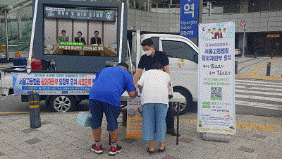 의정부역에서 서명운동운동을 벌이는 시민든/의정부시제공