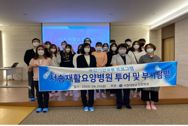 서정대 유관기관교류 프로그램 진행 / 서정대 제공