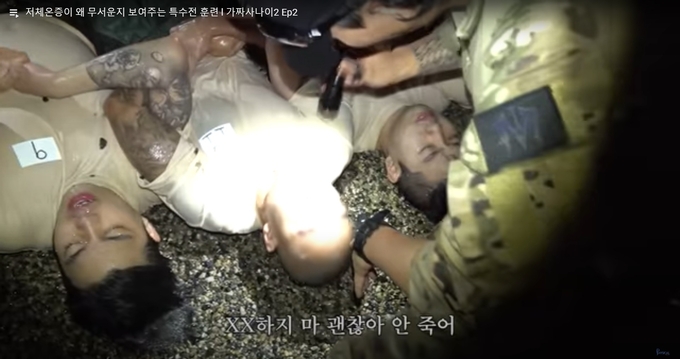 가짜사나이2 훈련장면 (사진=유튜브 영상 캡처)