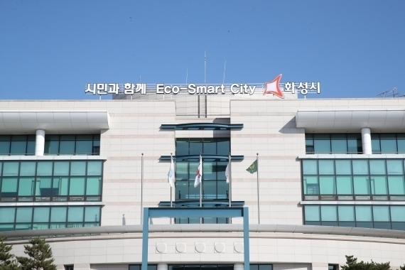 화성시청 전경. /화성시 제공