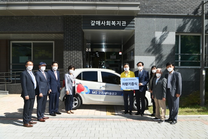 지난 8일 갈매사회복지관에서 안승남 시장, MG구리새마을금고 손원제 이사장, 박인숙 관장 등이 참여한 가운데 MG구리새마을금고가 갈매사회복지관에 차량을 전달하는 기증식이 열렸다. /구리시 제공