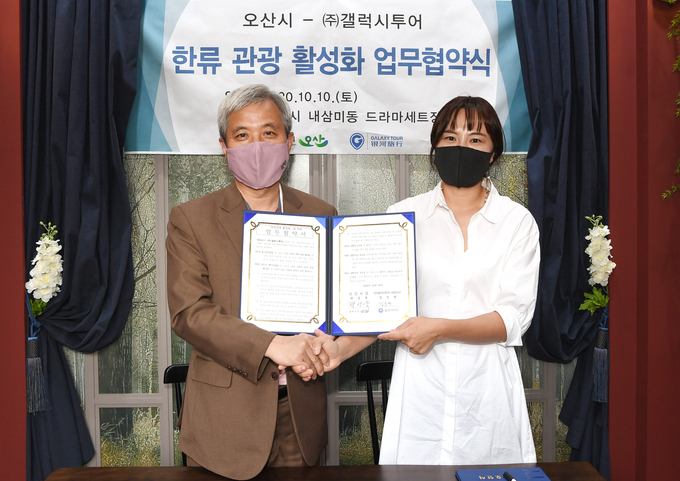 사진= 오산시는 지난 10일 오산시 내삼미동 소재 드라마세트장에서 ㈜갤럭시투어(대표이사 김소연)와 오산 지역 한류 관광 활성화를 위한 업무 협약을 체결했다고 전했다./오산시 제공