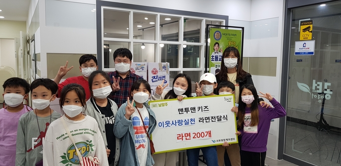 남양주시 다산동에 소재한 맨투맨 키즈는 지난 12일 어려운 이웃을 위해 준비한 라면 200개(12만원 상당)를 남양주시 사회복지관 서부희망케어센터에 전달했다. /남양주시 제공