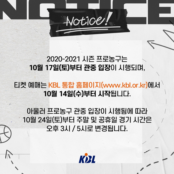 프로농구 KBL이 17일부터 관중 입장을 시작한다. 사진은 관중 입장을 알리는 안내문. (사진=KBL 제공)