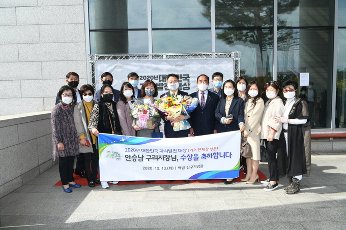 안승남 구리시장이 ㈔한국자치발전연구원이 주최하고 한국지방자치학회가 후원하는 ‘2020년 대한민국 자치발전 대상’ 기초부문(단체장)에 선정되어 수상의 영예를 안았다. /구리시 제공