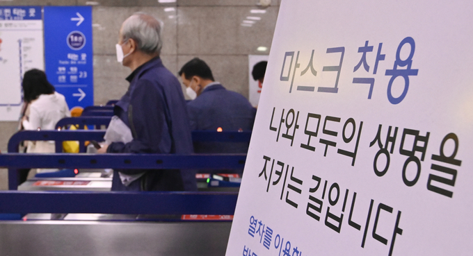 수원시 팔달구 수원역에서 마스크를 착용한 시민들이 대중교통을 이용하고 있다. 대중교통, 집회·시위 현장, 병원 등 다중이용시설에서 마스크를 착용하지 않으면 과태료를 최대 10만원 까지 부과할 수 있는 감염병 예방법 개정안이 오는 13일 부터 시행된다. 실제 과태료 부과는 30일 간의 계도기간을 거쳐 다음달 12일 부터 부과한다. (사진=황준선 수습기자)