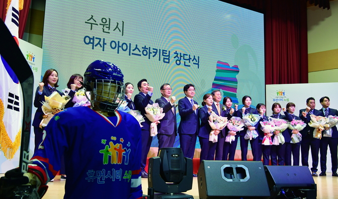 2018년 11월 국내 최초의 여자 아이스하키 실업팀을 창단한 수원시가 창단식을 진행하고 있다. (사진=수원시 제공)