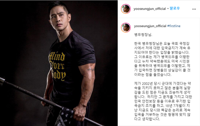 (사진=유승준 인스타그램 캡쳐)