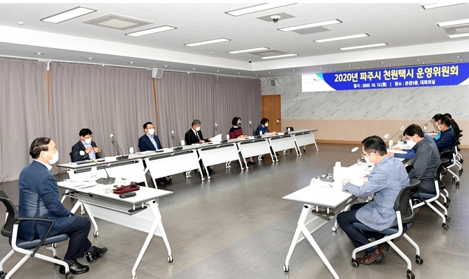 파주시 천원택시 운영위언회 모습. /파주시 제공