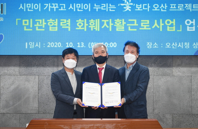 오산시는 지난 13일 시청 상황실에서 ㈜그리니쉬 농업회사법인과 오산지역자활센터와 저소득 취약계층 일자리 지원을 위한 3자간 업무협약을 체결했다. (사진=오산시 제공)