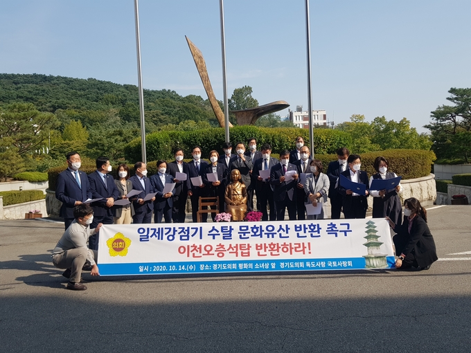 경기도의회 독도사랑·국토사랑회이 기자회견을 열고 '일제강점기 수탈 문화유산 반환'을 요구하고 있다(사진=박건 기자) 