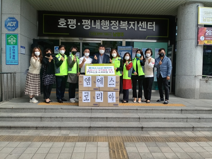 마스크 유통업체 엠에스코리아가 14일 호평평내행정복지센터를 방문해 취약계층의 코로나19 예방을 위한 방역마스크 6000장(총 300만원 상당)을 동부희망케어센터에 지정 기탁했다. (사진=남양주시 제공)