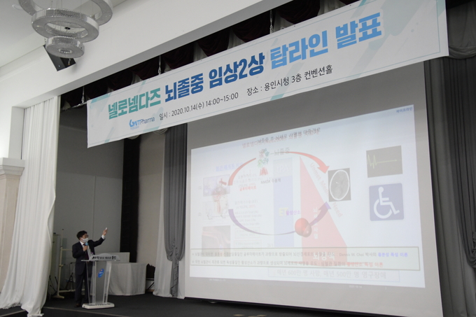 ㈜지엔티파마 곽병주 대표가 뇌졸중 치료 신약 '넬로넴다즈' 임상 2상 결과를 발표하고 있다. (사진=신경철 기자)