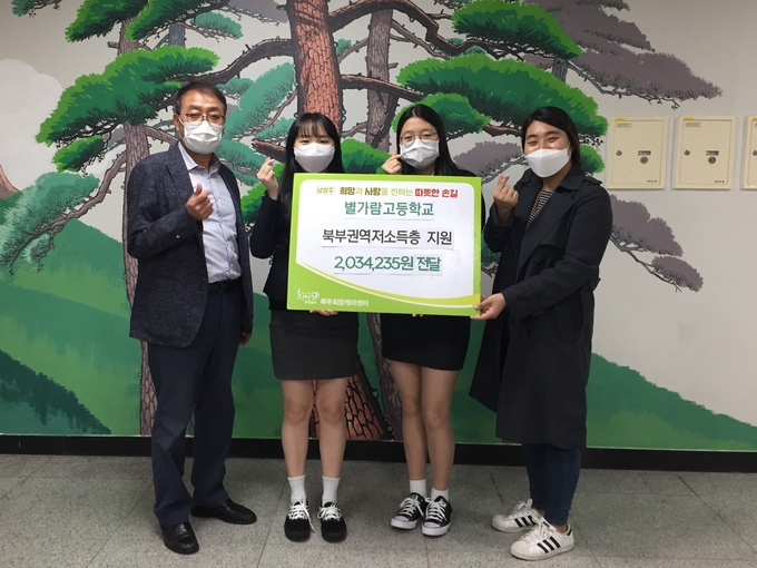 왼쪽부터 정정식 교장, 3학년 조혜인(학생회장), 2학년 유나현(부회장), 남양주 북부희망케어센터 사회복지사.