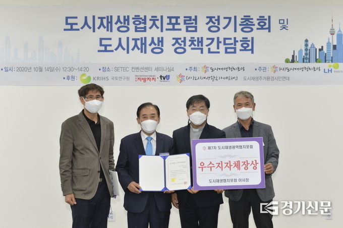 포천시는 서울 SETEC 컨벤션센터에서 열린 제7차 도시재생 광역협치포럼에서 ‘도시재생 우수지자체장상’을 수상했다. / 포천시 제공