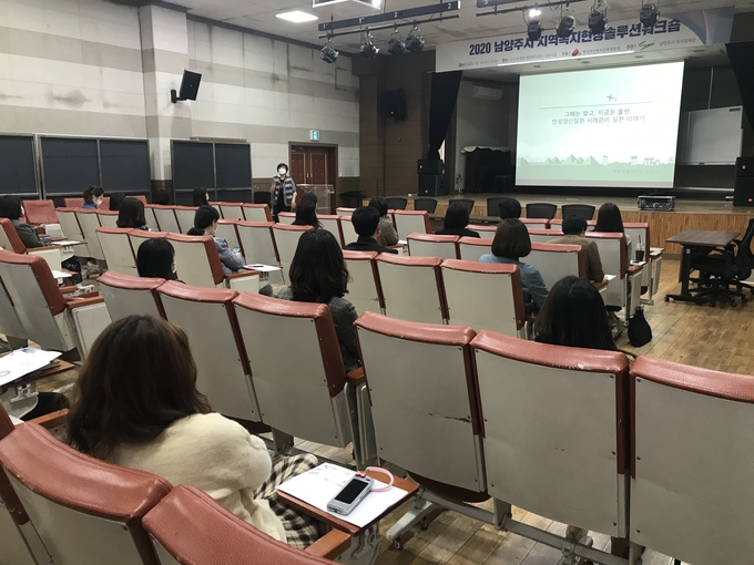 남양주시는 지난 14일 진건·퇴계원 행정복지센터에서 한국보건복지인력개발원과 협력해 지역 내 만성 정신질환(장애) 가구에 대한 솔루션 워크숍을 실시했다. (사진=남양주시 제공)