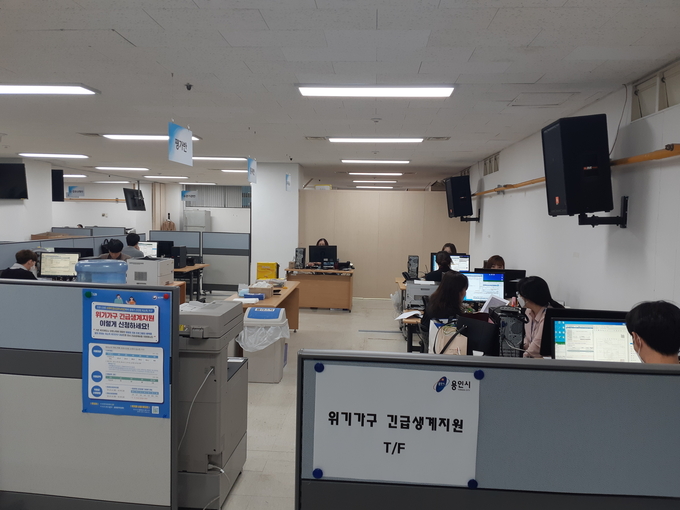 용인시의 위기가구 긴급생계지원 T/F 모습 (사진=용인시 제공)