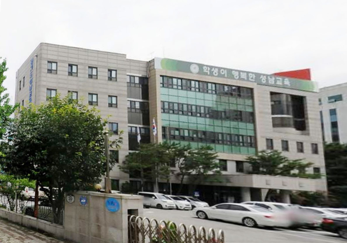 성남교육지원청 /진정완 기자