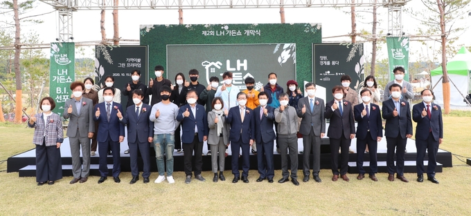  LH(사장 변창흠)는 15일(목) 경기도 평택시 고덕국제화계획지구 내 동말근린공원에서 ‘제2회 LH가든쇼’를 개막했다. (사진=LH 경기지역본부)