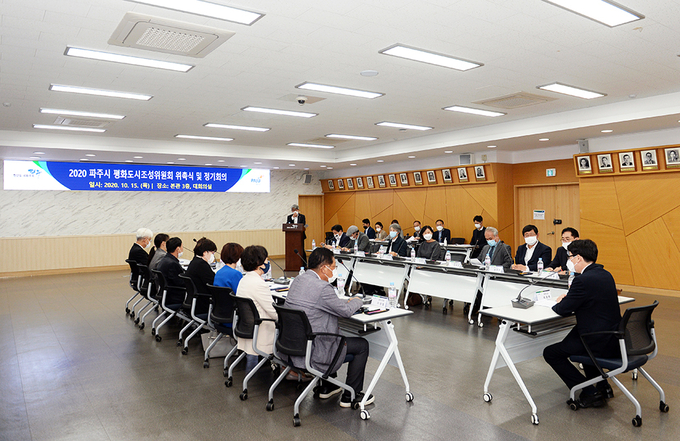 파주 평호도시조성위원회 위원 위촉식 및 정기회의가 실시되고 있다. (사진=파주시제공)