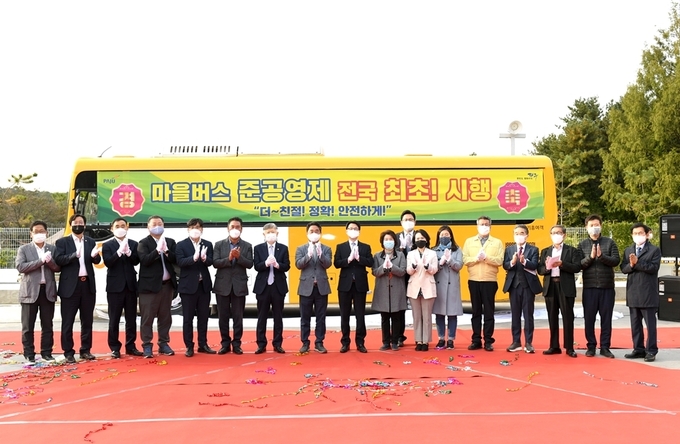 파주시가 전국 최초로 마을버스 준공영제 실시에 따른 시행식을 갖고 있다. (사진=파주시 제공)