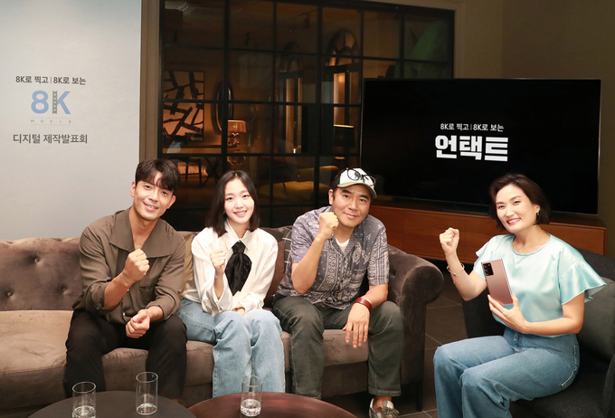 지난 9월 17일 '언택트' 제작발표회 현장. 왼쪽부터 배우 김주헌, 김고은, 김지운 감독, 진행자 박경림. (사진=연합뉴스)