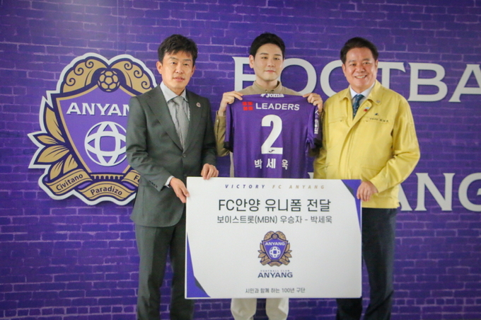 트로트가요 예능프로 ‘보이스트롯’ 우승자이자 안양시 홍보대사인 가수 박세욱이 지난 15일 FC안양의 홈 경기장인 안양종합운동장을 방문, 최대호 FC안양 구단주(오른쪽)와 장철혁 단장으로부터 FC안양 유니폼을 전달받은 뒤 기념촬영을 하고 있다. (사진=FC안양 제공)