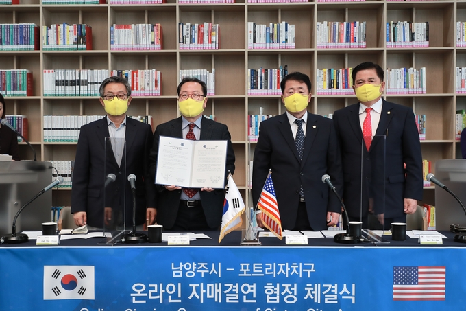 남양주시가 16일 미국 뉴저지주 포트리자치구와 온라인으로 자매 결연을 맺었다. (사진=남양주시 제공)