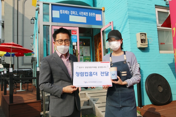 (사진=캠코 경기지역본부)