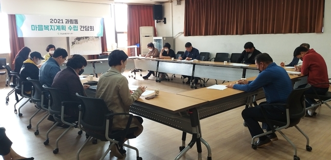 시흥시 과림동 행정복지센터가 마을복지계획 수립 간담회를 가졌다. (사진=시흥시 제공)