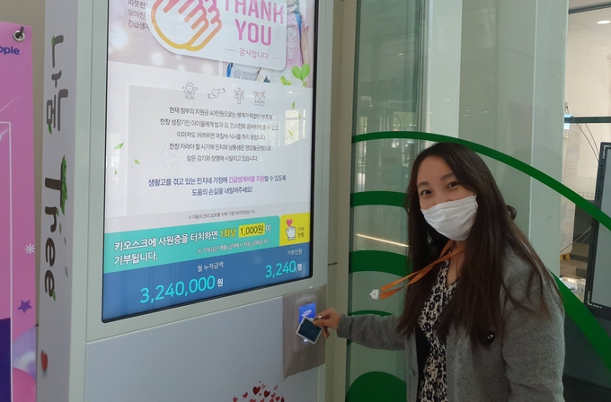 삼성전자 메모리사업부 도지영 프로가 사내에 설치된 기부 키오스크를 통해 후원하고 있다. (사진=삼성전자 제공)
