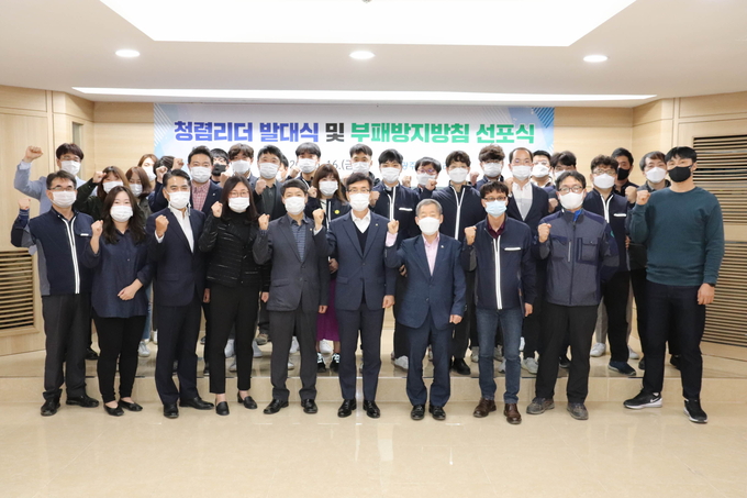 광주도시관리공사 유승하 사장, 김영식 본부장 등 관계자와 직원들이 공사 본사 회의실에서 기관 내 청렴문화 조성을 위해 ‘청렴리더’ 27인을 위촉하고, ‘부패방지방침’ 선언을 위한 발대식을 개최했다. (사진=광주도시관리공사 제공)