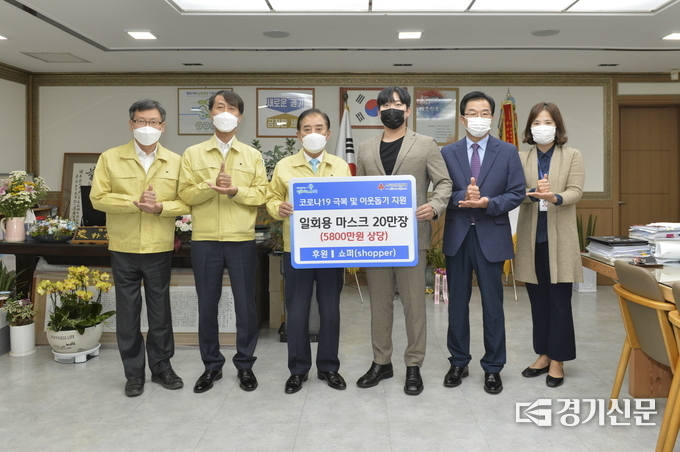 쇼퍼가 포천시에 일회용마스크 20만장을 기탁했다. (사진=포천시 제공)