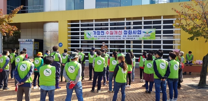 ㈔오산시자연보호오산시협의회는 지난 17일 오산천 지류인 가장천에서 회원 100여 명이 참여한 가운데 수질정화 활동을 실시했다. 사진은 수질정화 활동을 시작하기 전 곽상욱 시장으로부터 격려사를 듣고 있는 모습. (사진=오산시 제공)