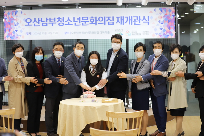 오산남부청소년문화의집이 지난 16일 리모델링 공사를 마무리하고 재개관했다. 사진은 오산시의회 의장 및 유관 기관 종사자와 오산시 청소년들을 대표한 청소년운영위원회 위원장 등이 재개관 컷팅식을 하고 있는 모습. (사진=오산남부청소년문화의집 제공)