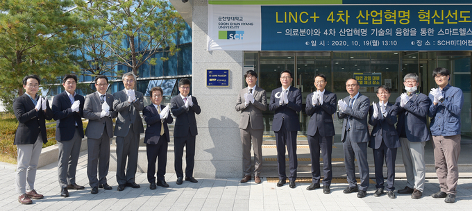 순천향대가 19일 교내 SCH-미디어랩스 입구에서 LINC+ 4차 산업혁명 혁신선도대학 현판식을 열었다. 서교일 총장(가운데 왼쪽 첫 번째)을 비롯한 주요 보직자들이 기념촬영을 하고 있다. (사진=순천향대 제공)