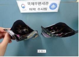 커피믹스 봉지에 든 필로폰. (사진=수원지검 제공)