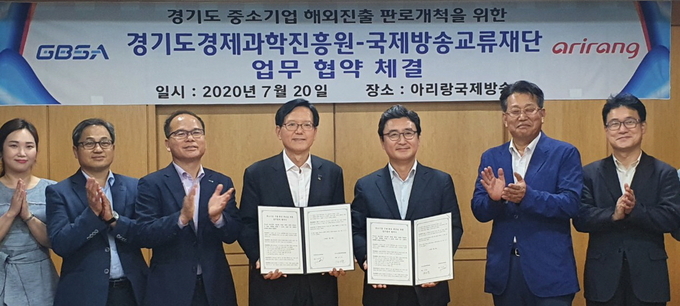 지난 7월 20일 경과원과 아리랑TV간 체결한 ‘경기도 내 중소기업 해외진출 판로개척을 위한 업무협약’ 체결식에서 (왼쪽 4번째부터) 경과원 김기준 원장과 아리랑TV 이승열 사장이 협약문을 들고 양 기관 관계자들과 함께 기념촬영을 하고 있다. (사진 = 경과원 제공)
