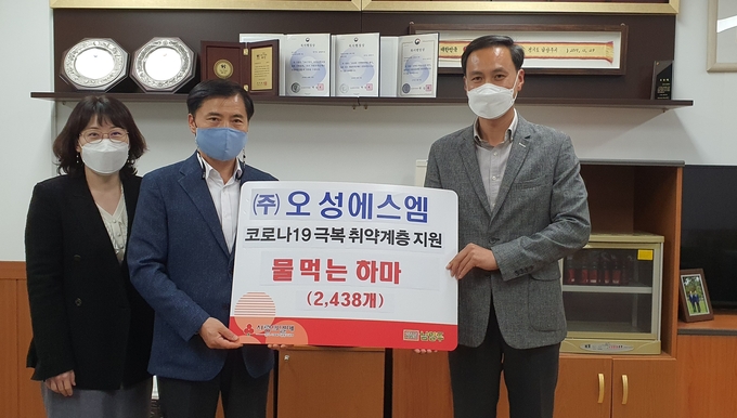 ㈜오성에스엠(대표 나민우)이 코로나19 극복을 위해 제습제 2438개를 남양주시를 통해 경기사회복지공동모금회로 전달했다. (사진=남양주시 제공)