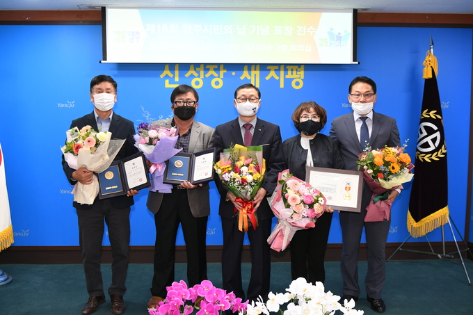 양주시가 ‘제18회 양주시민의 날’을 맞아 수상자들에게 시민상을 수여했다. (사진=양주시 제공)